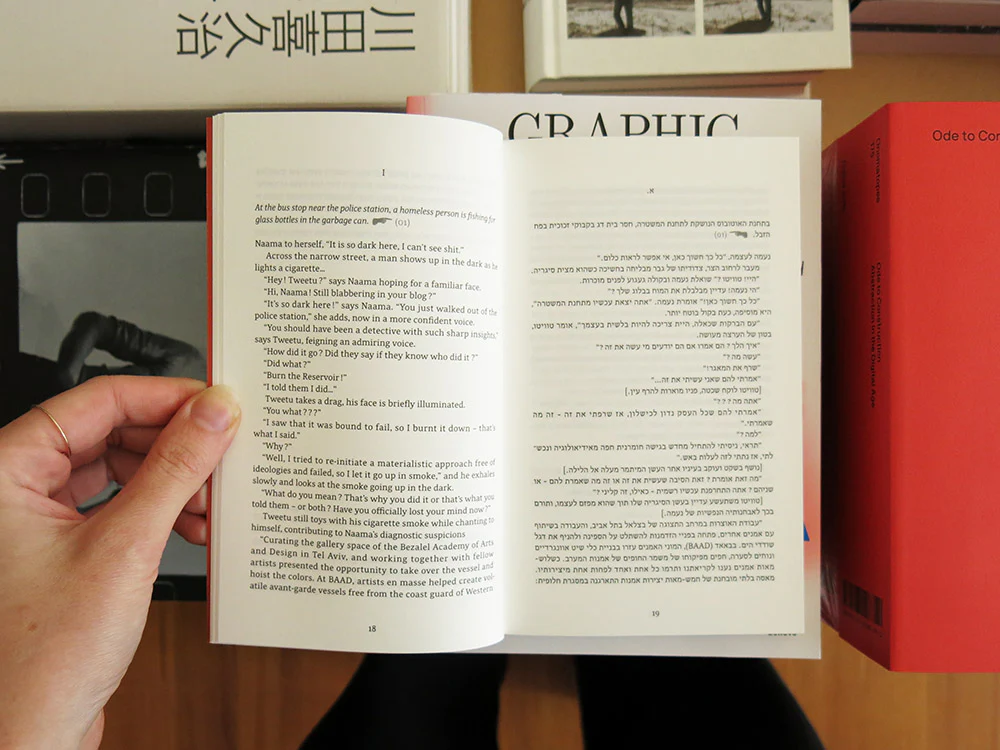 Jonathan Touitou – Detective Elchmanyahu’s auto-da-fe - Image 2